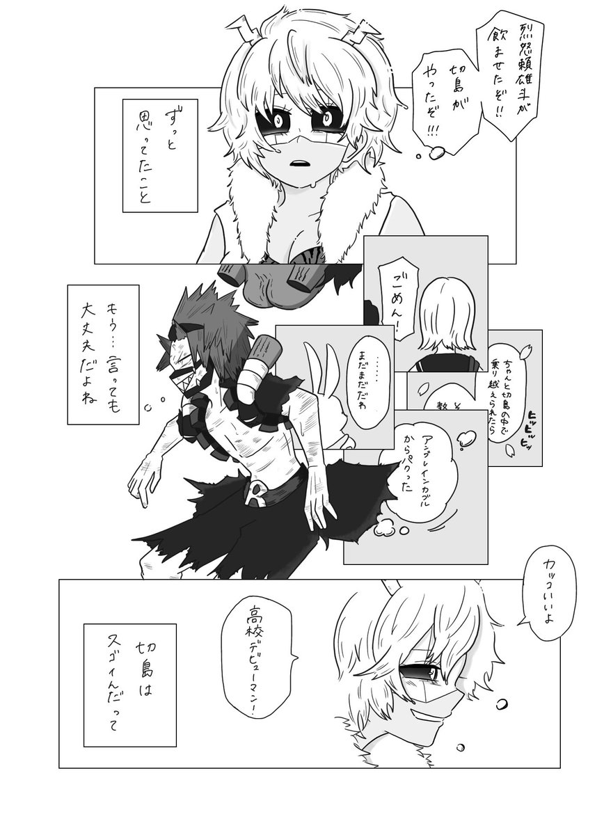 Twoucan 切芦 の注目ツイート イラスト マンガ コスプレ モデル Twoucan 切芦 の注目ツイート イラスト マンガ コスプレ モデル
