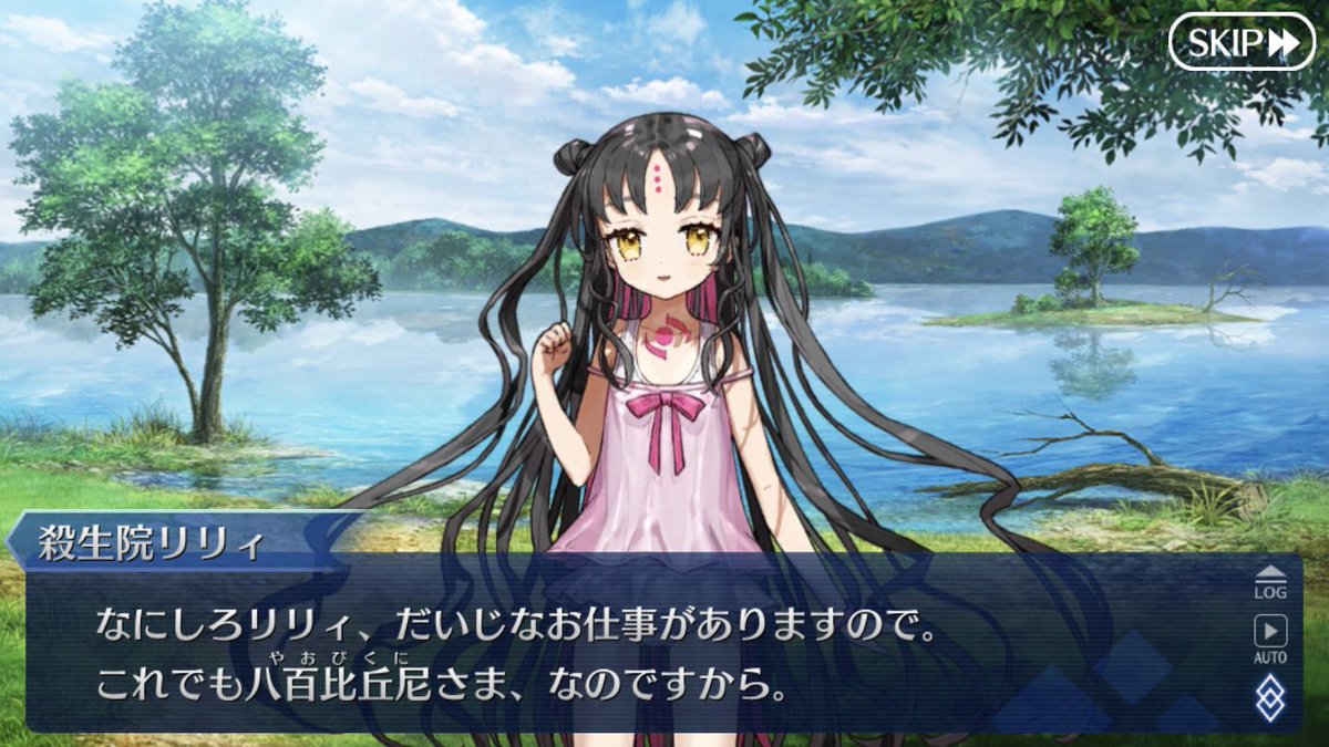 Fgo 殺生院リリィちゃんの父親はリンボマンという可能性もあるのか