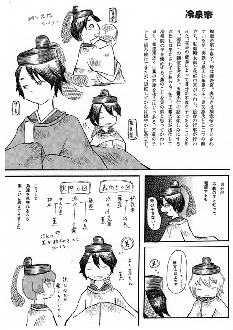 源氏物語のtwitterイラスト検索結果 源氏物語のtwitterイラスト検索結果