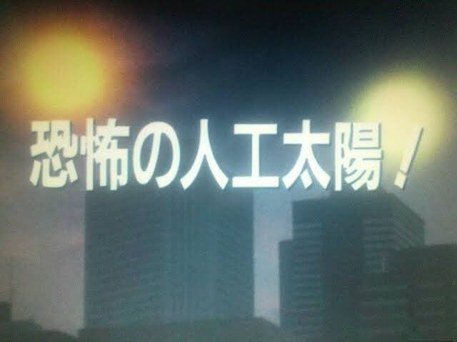 crowma's tweet photo. @hosinohosimaru @getachan1 仮面ライダーブラックRXでクライシス帝国が人工太陽を作り出し日本を灼熱にする作戦で設定された温度は38度でした
今となっては普通！ https://t.co/xj1h7KaAiM