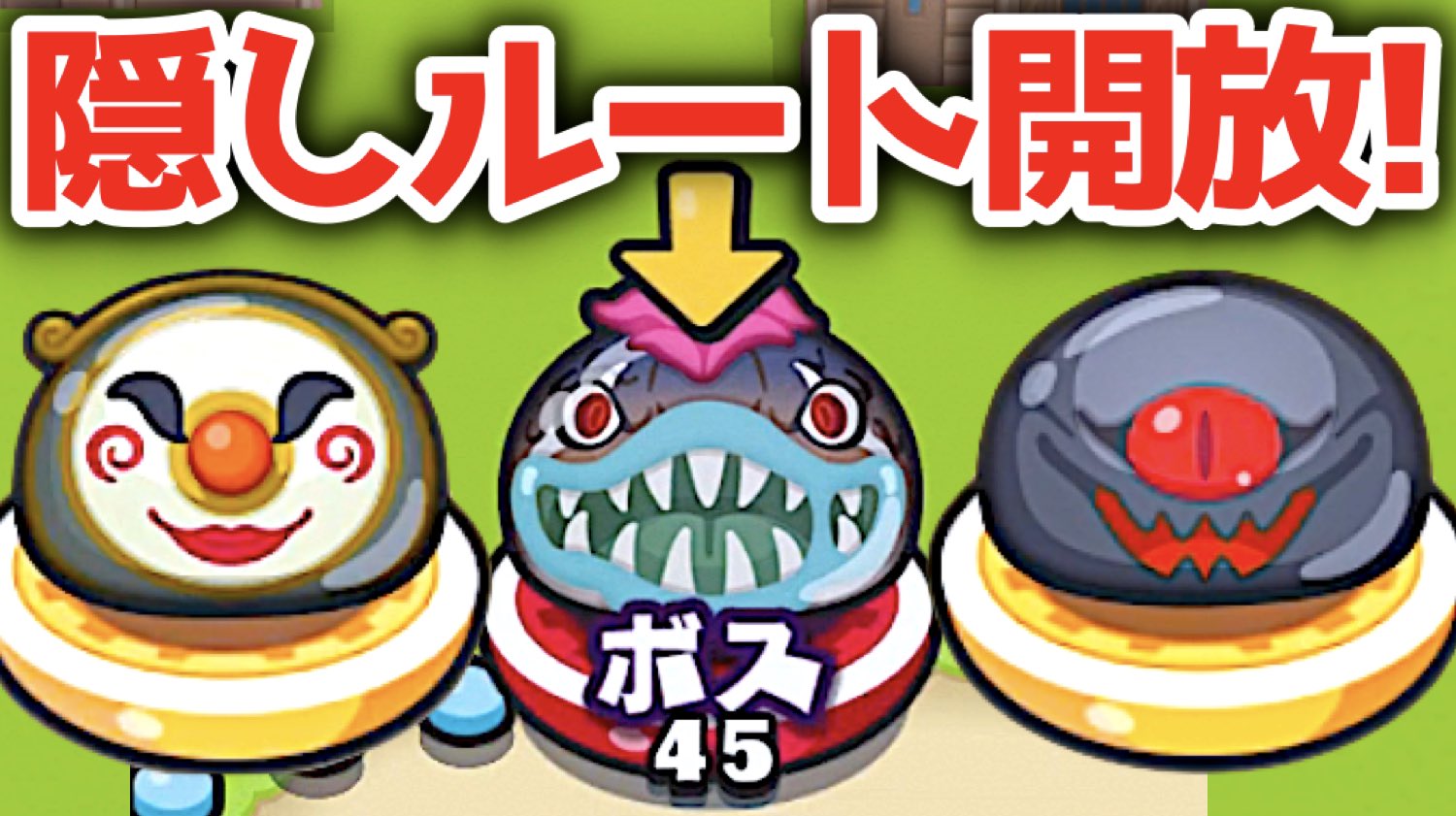 妖怪ウォッチ専門チャンネル Yo Kai Watch かくしステージ2がむずい 隠しステージの開放条件まとめ 妖怪ウォッチぷにぷに アニメ連動イベント Y学園の夏休み T Co Tdavwmffuq T Co 2vu1mkwdel Twitter