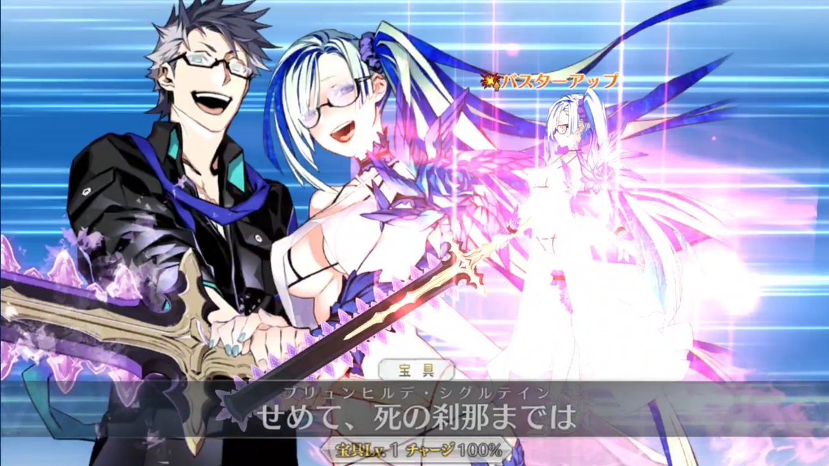 Fgo 水着ブリュンヒルデさんにレア宝具カットイン演出ある模様 Fgo 水着ブリュンヒルデさんにレア宝具カットイン演出ある模様