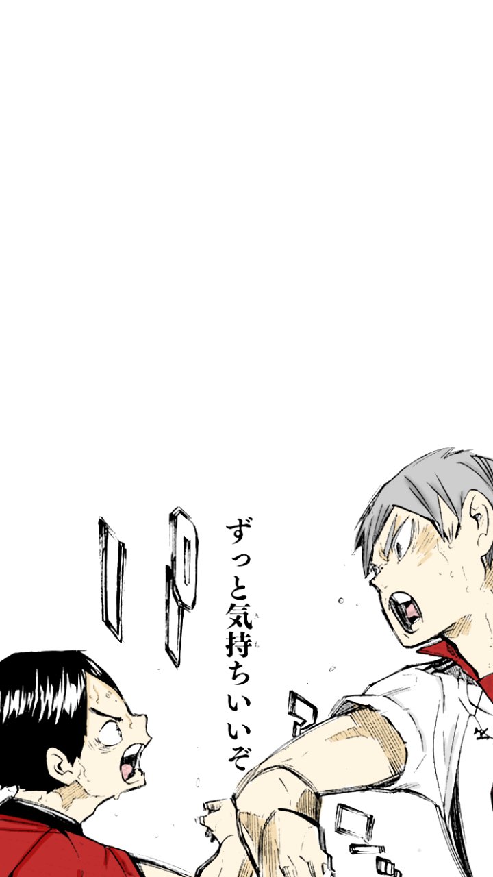 とど ハイキュー壁紙配布します 保存する際はいいねorrt必須です よろしくお願い致します ハイキュー ハイキュー壁紙 壁紙配布 ハイキューロック画面 とど ハイキュー壁紙配布します 保存する際はいいねorrt必須です よろしくお願い致します ハイキュー ハイキュー壁紙 壁紙配布 ハイキューロック画面