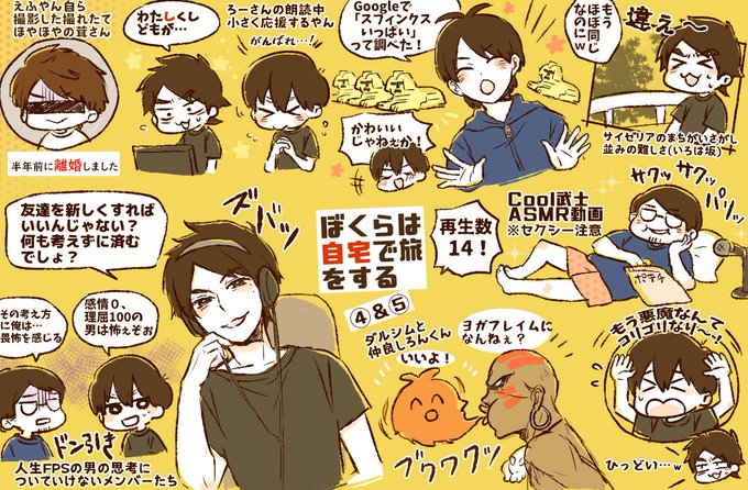 ぼくたびのtwitterイラスト検索結果 ぼくたびのtwitterイラスト検索結果