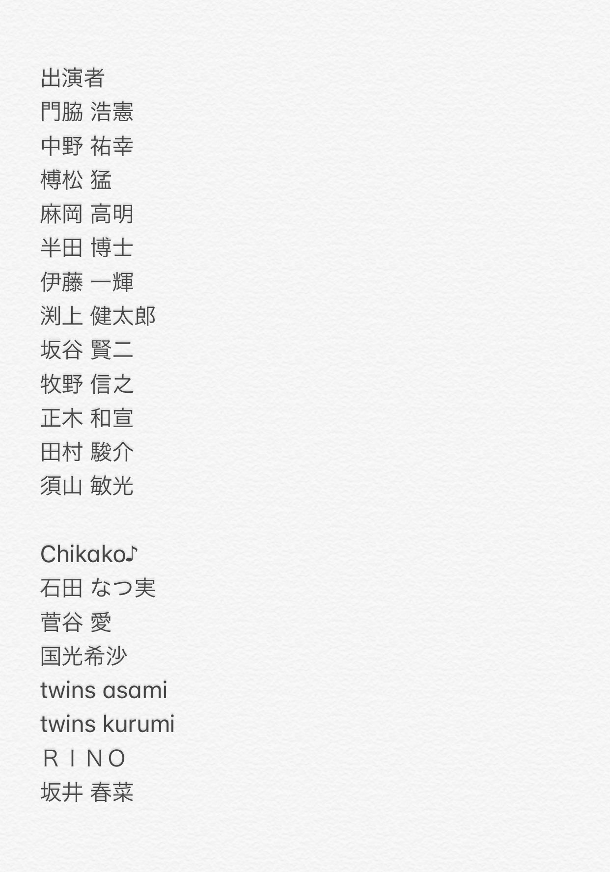 Yoshiyuki Nakano スタジオ関連以外の外部公演 久々ですが頑張ります Yoshiyuki Nakano スタジオ関連以外の外部公演 久々ですが頑張ります
