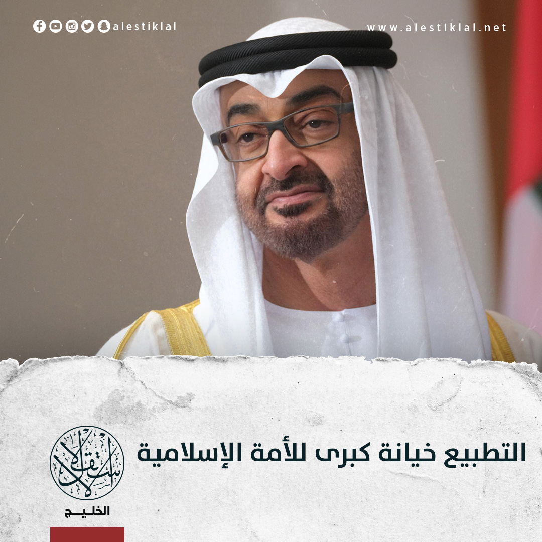 alestiklal_Gulf's tweet photo. مجلس العلماء الإندونيسي يصف التطبيع الإماراتي مع #إسرائيل بـ"الخيانة الكبرى" للأمة الإسلامية مؤكدا على رفضه القاطع له https://t.co/VEI6QJs8pO