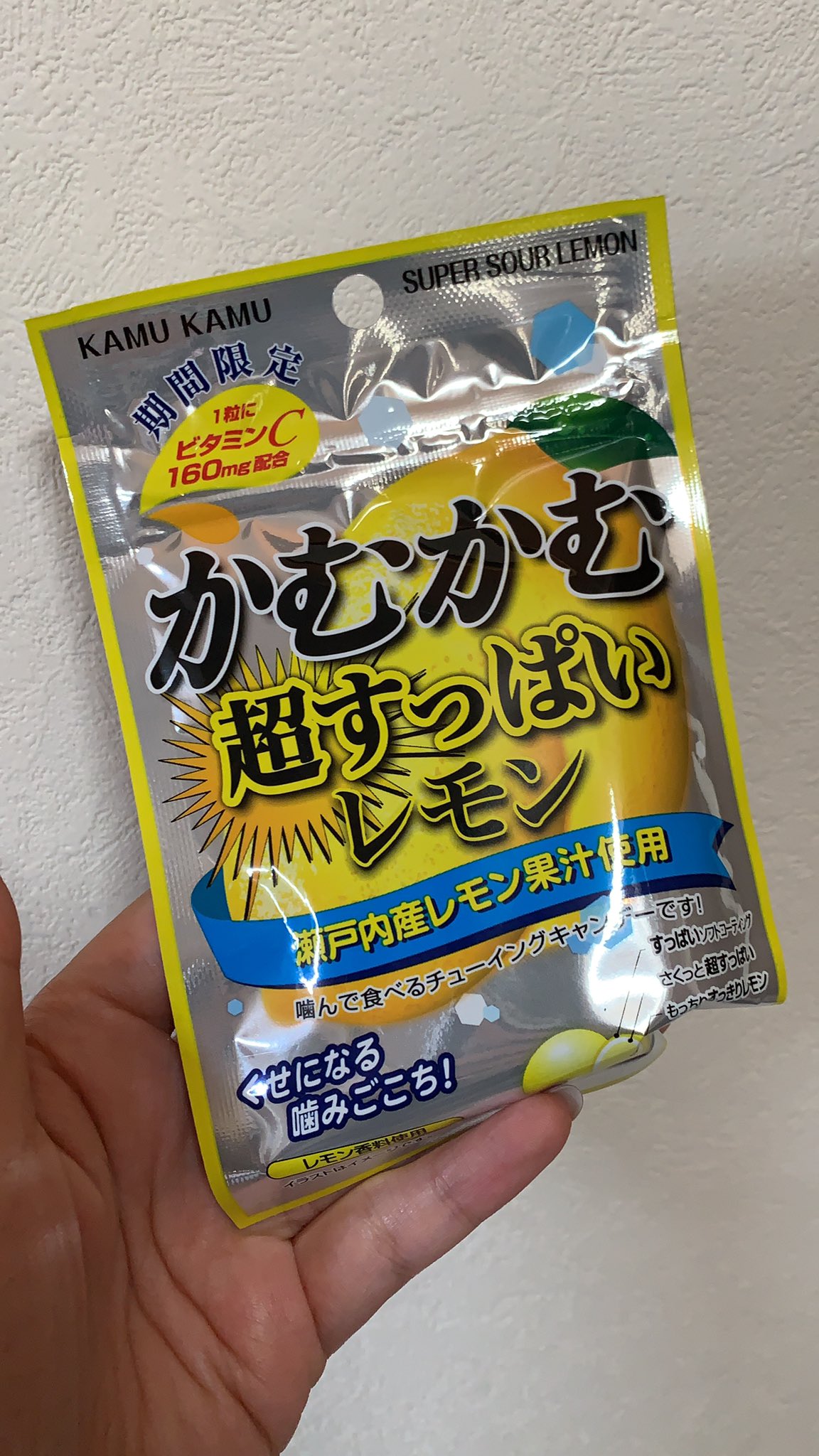 平咲夏加 この頂いたかむかむレモンが美味しすぎて 定番化してほしい いやするべき というかどこに売ってるの かむかむレモン かむかむ超すっぱいレモン T Co Wolwdkwrni Twitter