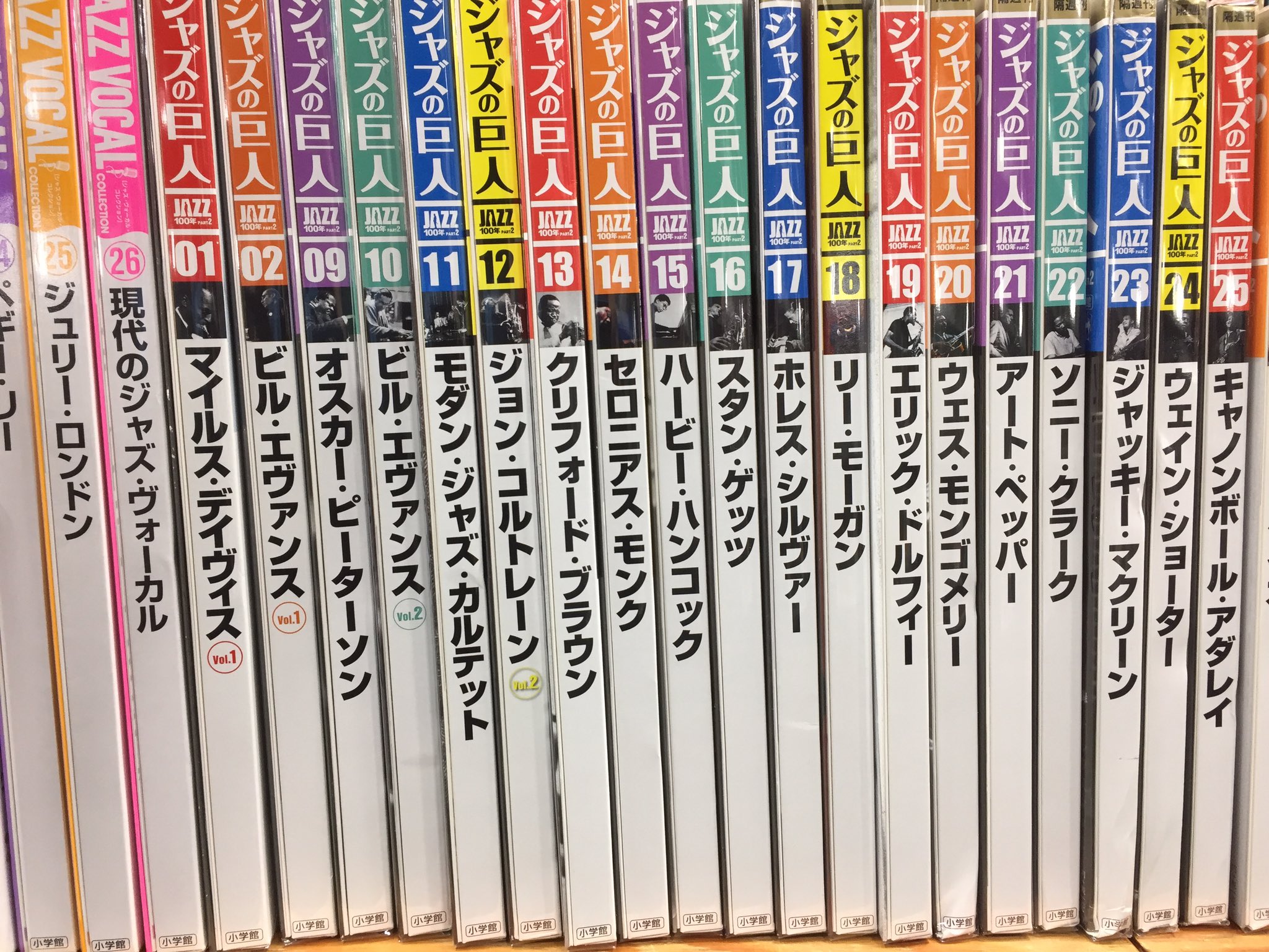 ディスクユニオン町田店 営業時間変更12 00 00 Jazz Vocal Collection ジャズの巨人 Jazz100年 中古品入荷いたしました all380円 でございます この機会にぜひお買い求め くださいませ Du中古 Diskunion