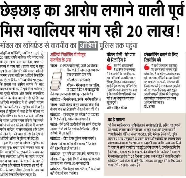 MiliS62751908's tweet image. #SCMonitoredCBIForSSR #Pathan 
#SCApproveCBIForSSR #kunalkamra #Metooindia  #BJPShaheenBaghExpose 
हर तरफ फर्जी रेप मामले, झूठे छेड़ छाड़ के आरोप... पैसा ऐठने का तरीका। जब तक हम अंधे होकर महिलाये द्वारा लगाए आरोपो का समर्थन करेंगे, आरोपी को फ़ांसी की बात करेंगे, झूठे केस बढ़ेंगे