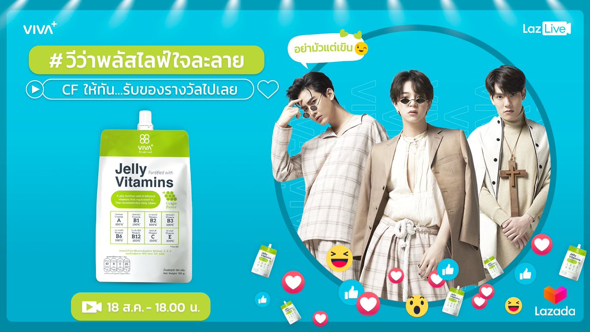 vivaplusjelly's tweet photo. 18 สิงหา 18.00น. 🔔 #คิมคอปบาส จะมา Exclusive Live กับ VIVA+ ใน @LazadaTH ชวนแฟนคลับต��ดแท็ก #วีว่าพลัสไลฟ์ใจละลาย #LazLive พร้อมกัน ใครซื้อทันในช่วงไลฟ์รับไปเลยของขวัญพร้อมลายเซ็นจากสามหนุ่ม ☺️😘😳

กดแจ้งเตือน > https://t.co/lMerIWZh1K

ใครอยากถามคำถามใจละลายก็คอมเม้นกันไว้เลย https://t.co/IFRtWjALrE