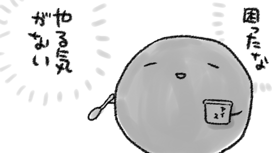 アイスおいし～～～～～～～～い!!!!!!! 
