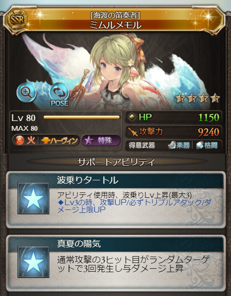 グラブル 乗るしかない このビッグウェーブに がみさんちーむ Note