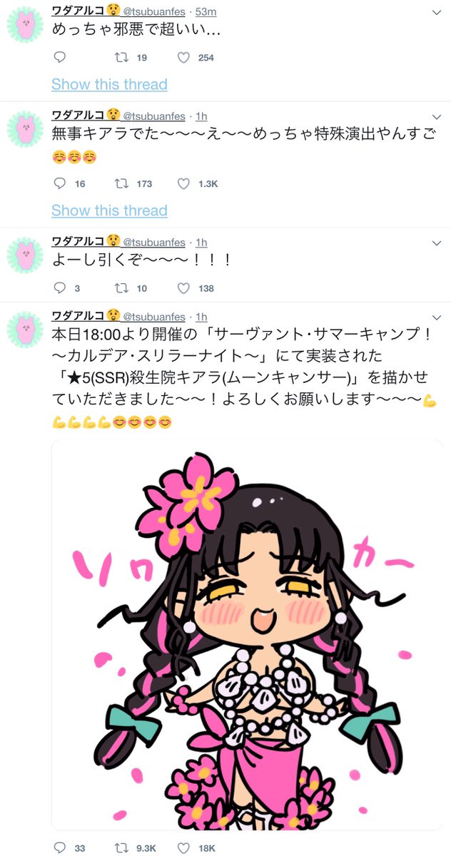 WadaArco and Rie are teaming up and competing who is the hornier woman once again, between the character’s designer or the character’s voice, as they both roll like mad for LittleMermaidKiara. https://archive.is/A8xVy  https://archive.is/GlQY1 