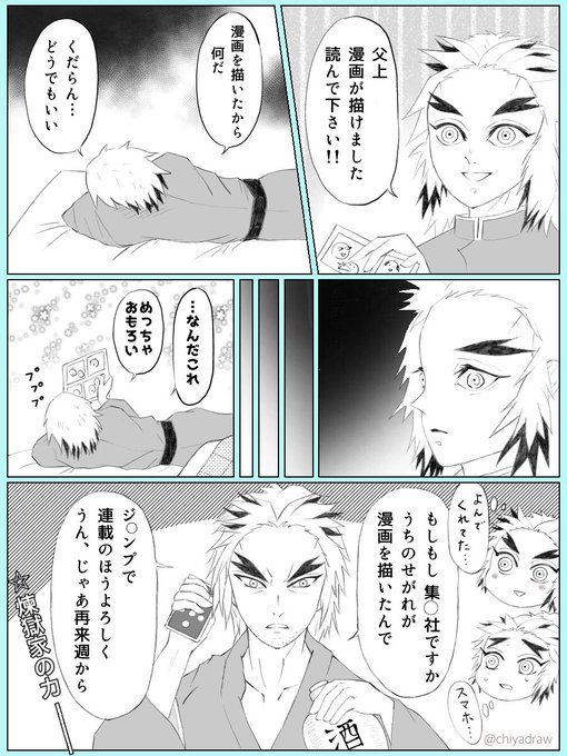 煉獄家 を含むマンガ一覧 古い順 ツイコミ 仮