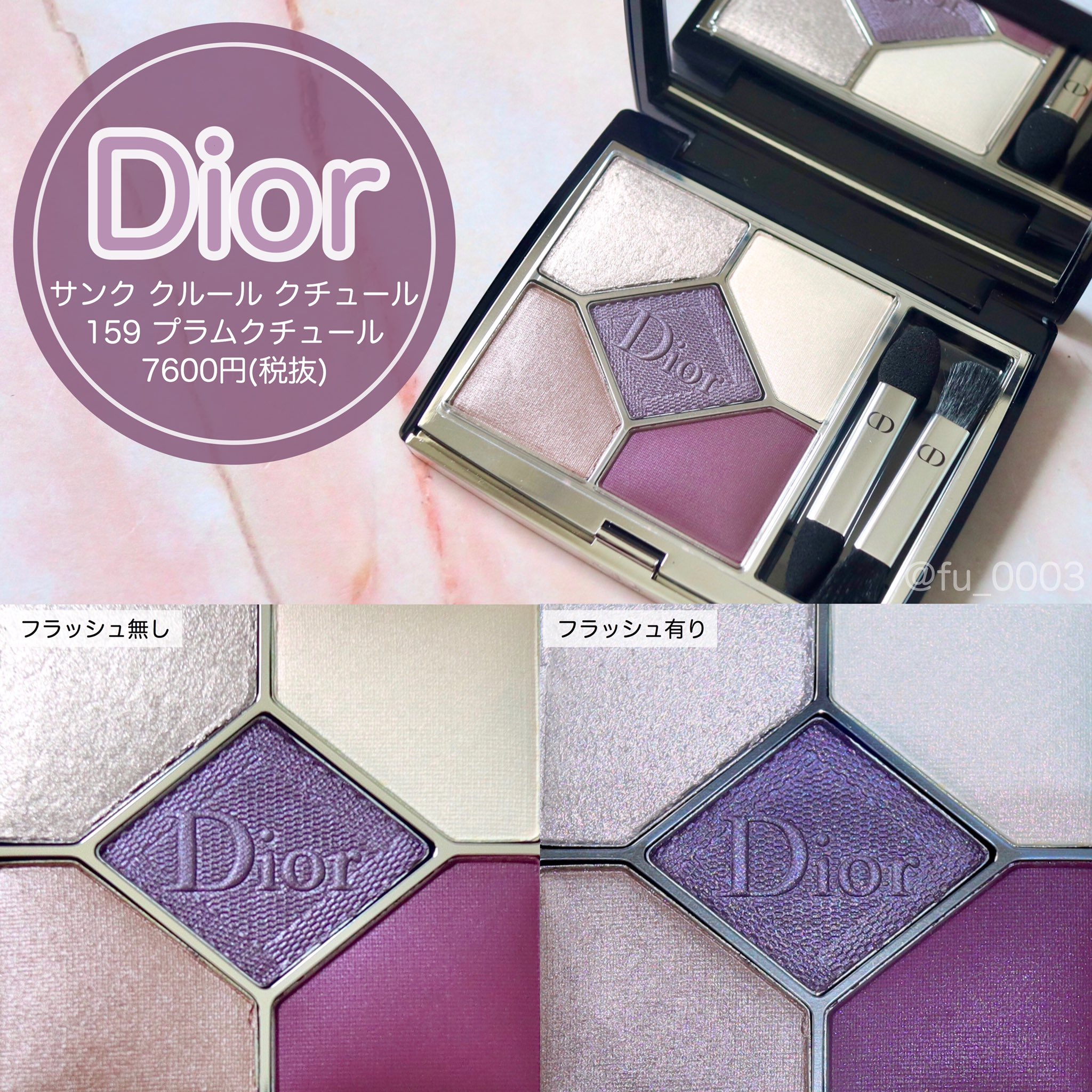 ◆【お値下げ】Dior サンク クルール クチュール 159