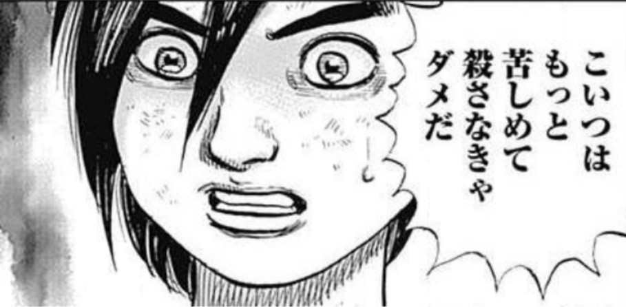 笑面虎イトちん Itochin1004 さんの漫画 365作目 ツイコミ 仮
