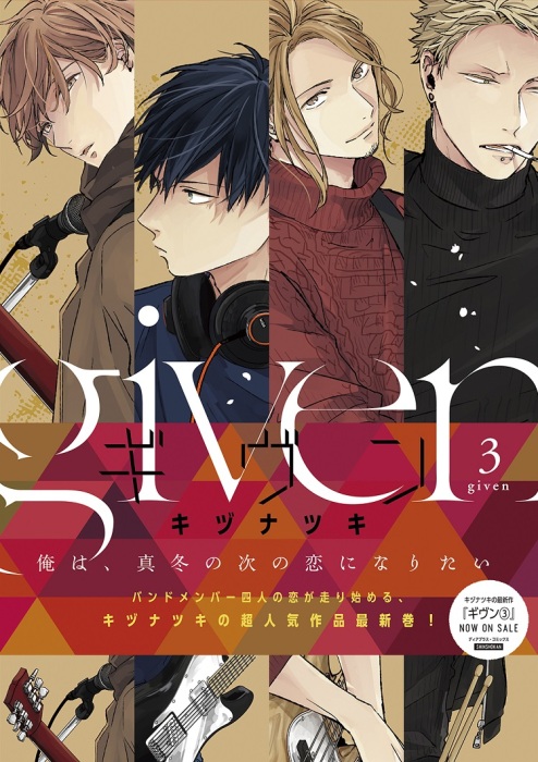 GivenStatus: Ongoing- This one's popular! AAACK my heart hurts just thinking about them especially Haruki and Akihiko- Given is so good. Nothing but love and tears for them Go ahead and read the manga if you haven't already!
