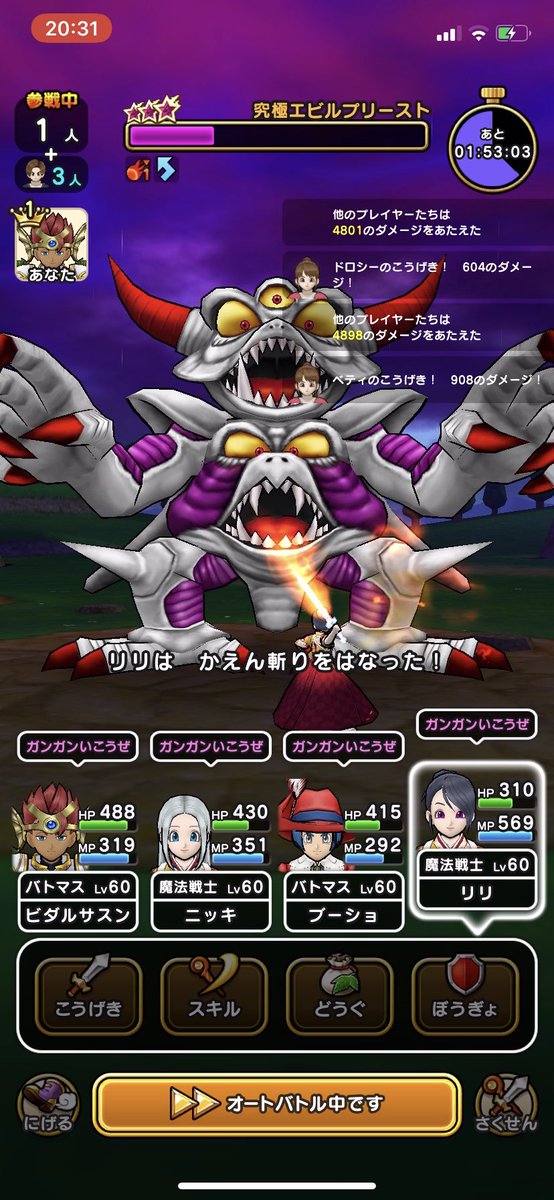 Chillerdrain なんでメラゾーマしないでかえん斬りしてんの って思ってよく見たらマホカンタ入ってんのね そんなのすっかり忘れてた ここ数週間ずっとこれでやってたんだけどww まったく画面見てなかったらしいwポンコツww ドラゴンクエスト