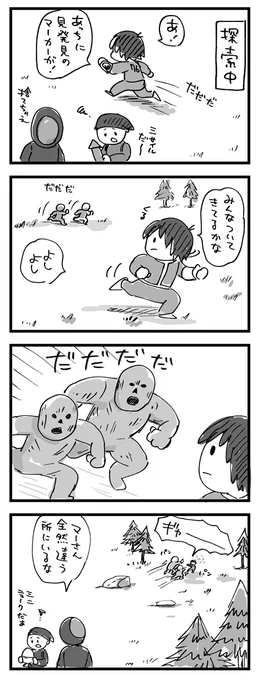 【わくわくアパラチア日記】
集団行動は大切に! 