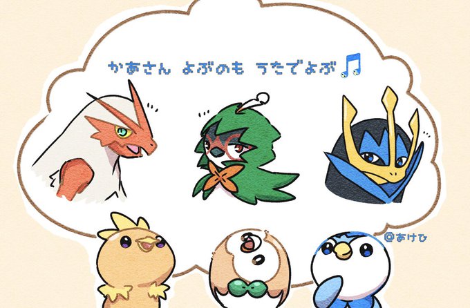 くろもずくさん がハッシュタグ 鳥ポケモンの日 をつけたツイート一覧 1 Whotwi グラフィカルtwitter分析 くろもずくさん がハッシュタグ 鳥ポケモンの日 をつけたツイート一覧 1 Whotwi グラフィカルtwitter分析