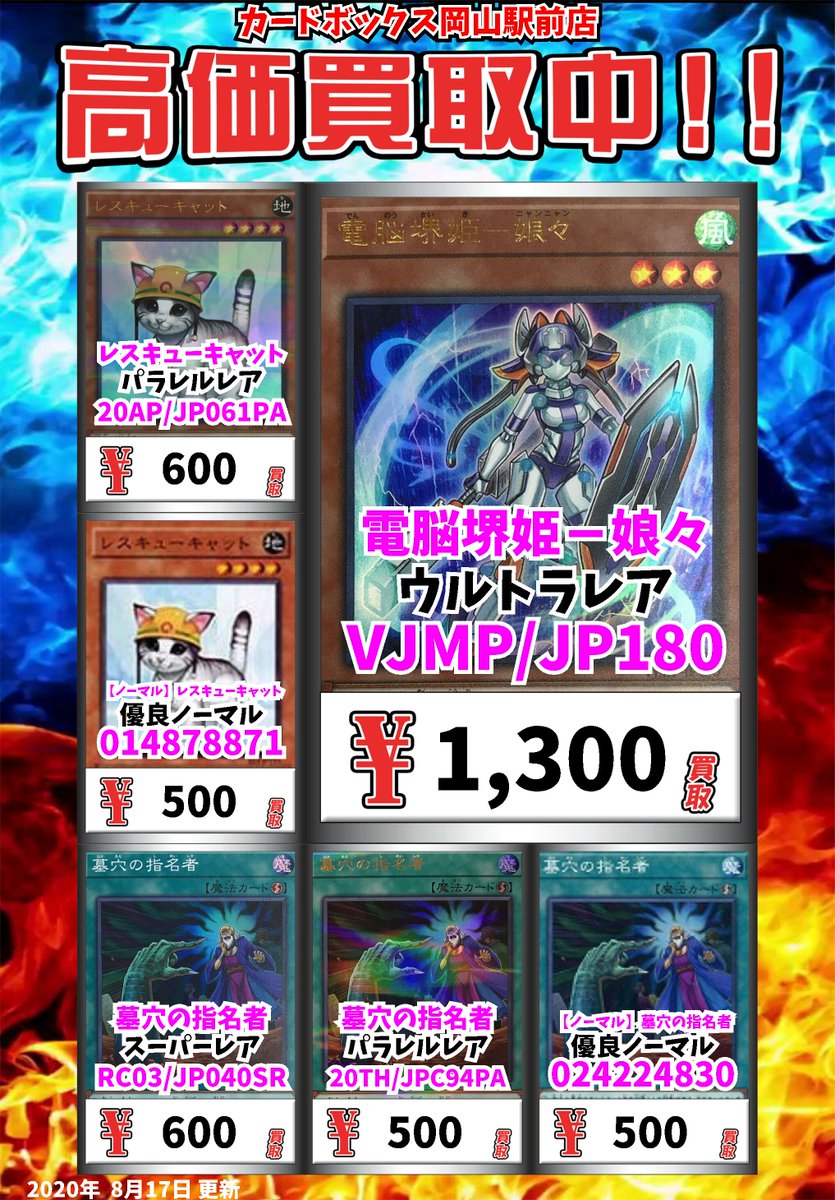 高騰情報 電脳堺プロモカードが伸びlvp３が伝説へ