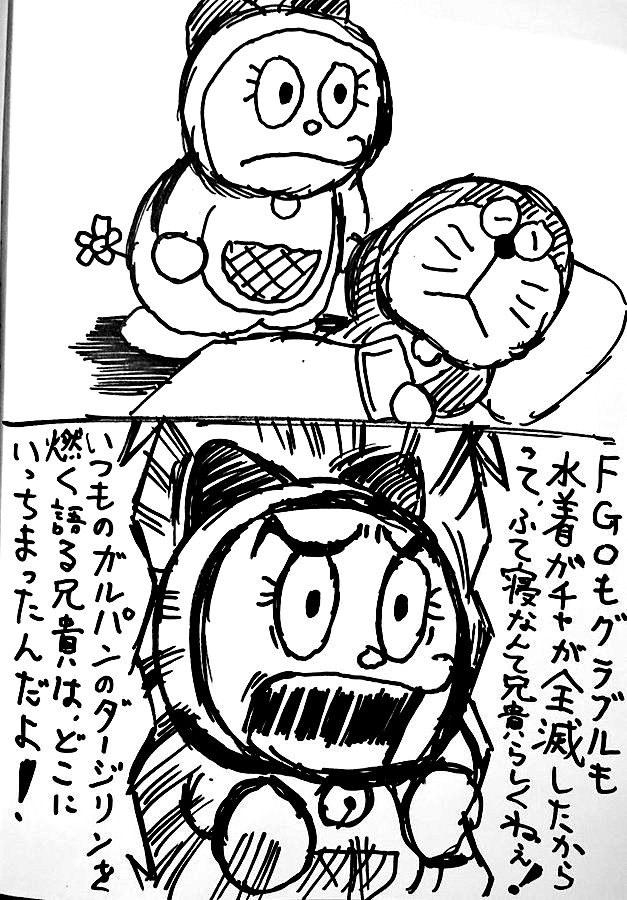 水着ガチャで課金なんてもうしねぇぞ…
食費けずって、節約生活なんて絶対しねぇ…('ー`)

(TLで流れてくる誘惑的な水着グラをチラチラ見ながら 