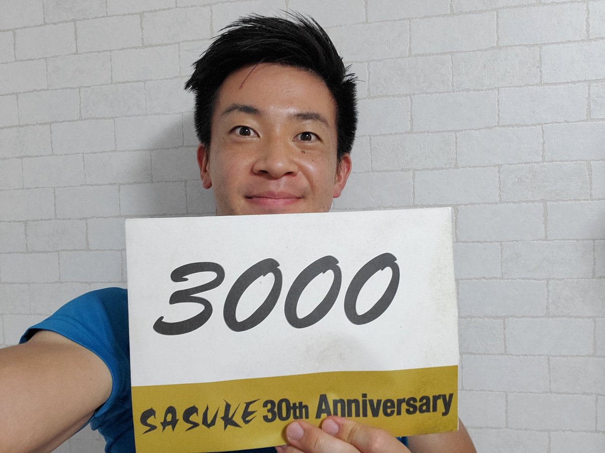 森本裕介 サスケくん Sasuke Youtubeチャンネル登録者数が3000人を突破しました 3000ということで なつかしいゼッケンと記念撮影 このゼッケンは重かったな 10大会分の重み この上なく光栄でしたが Sasuke サスケくん T Co 森本裕介 サスケくん Sasuke Youtubeチャンネル登録者数が3000人を突破しました 3000ということで なつかしいゼッケンと記念撮影 このゼッケンは重かったな 10大会分の重み この上なく光栄でしたが Sasuke サスケくん T Co