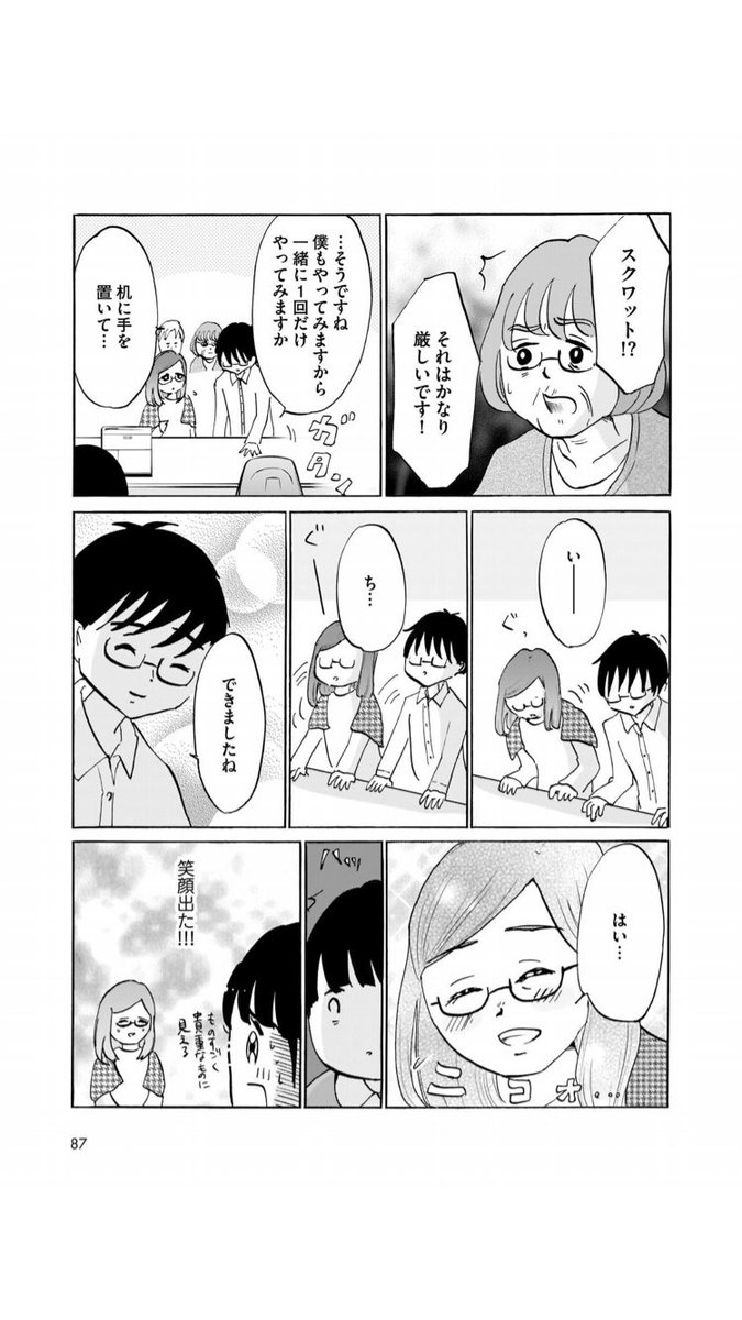 だいたい血行。(1/2)

「精神科ナースになったわけ」より 