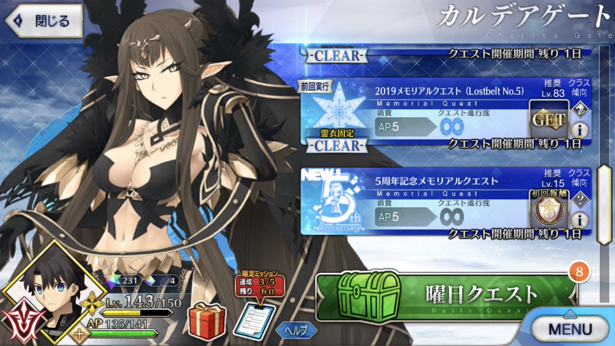 メモリアルクエスト メモリアルクエスト