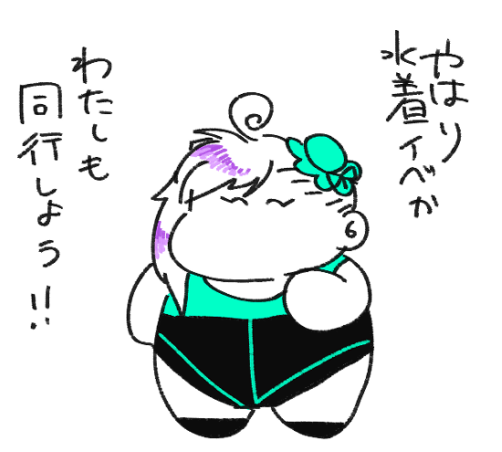 「むちゃち!」 