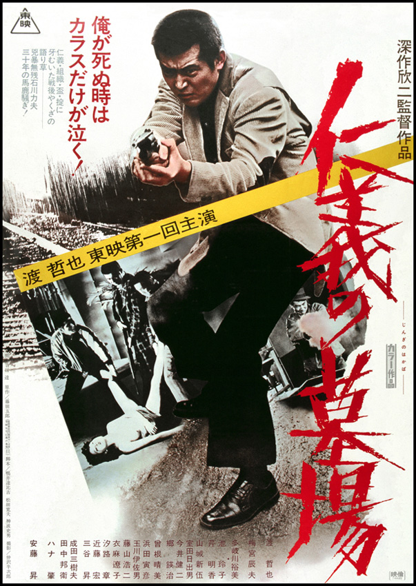 Craig Skinner Just Saw The News About Tetsuya Watari I Have A Vintage Copy Of This Poster And Watari Has Stared Down From It On My Walls For Years His