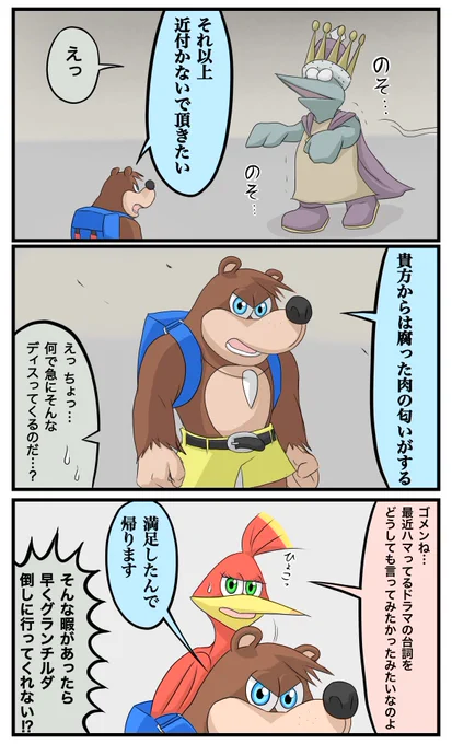 半沢直樹にハマったバンジョーの漫画です。 