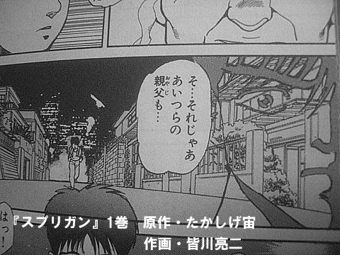 Le Minagawa Fade (terme trouvé sur internet, à part un seul site, je ne vois personne d'autre utiliser le terme donc il est peut-être erroné)Cette technique consiste en une sur-impression, c'est à dire qu'une prise de vue est superposée par dessus une autre.