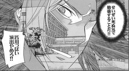 Le Minagawa Fade (terme trouvé sur internet, à part un seul site, je ne vois personne d'autre utiliser le terme donc il est peut-être erroné)Cette technique consiste en une sur-impression, c'est à dire qu'une prise de vue est superposée par dessus une autre.