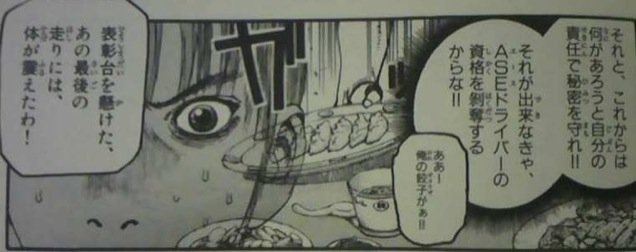 Le Minagawa Fade (terme trouvé sur internet, à part un seul site, je ne vois personne d'autre utiliser le terme donc il est peut-être erroné)Cette technique consiste en une sur-impression, c'est à dire qu'une prise de vue est superposée par dessus une autre.