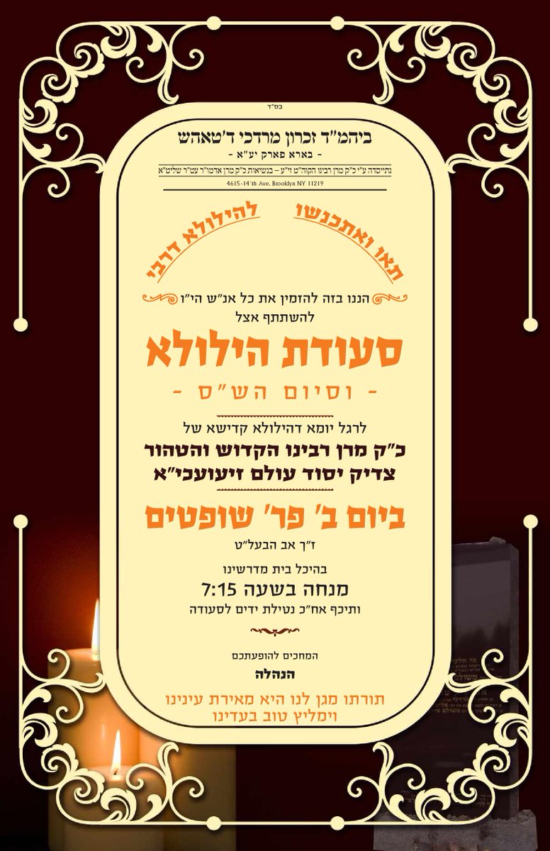 KolTosh's tweet photo. Today is the 5th Yurtzeit of Hrh"k M'Tosh Zy"u, due to Covid-19 its very difficult to get thru the Canada Border to go to Tzion, Thousands from Kiryas Tosh Montreal are Poiked, There will be held Tonight Yurzeit Seudas in Boro Park 7:15pm, Williamsburg 7:15pm, KJ 8pm, Monsey 8pm. https://t.co/GnnL9vz8UC