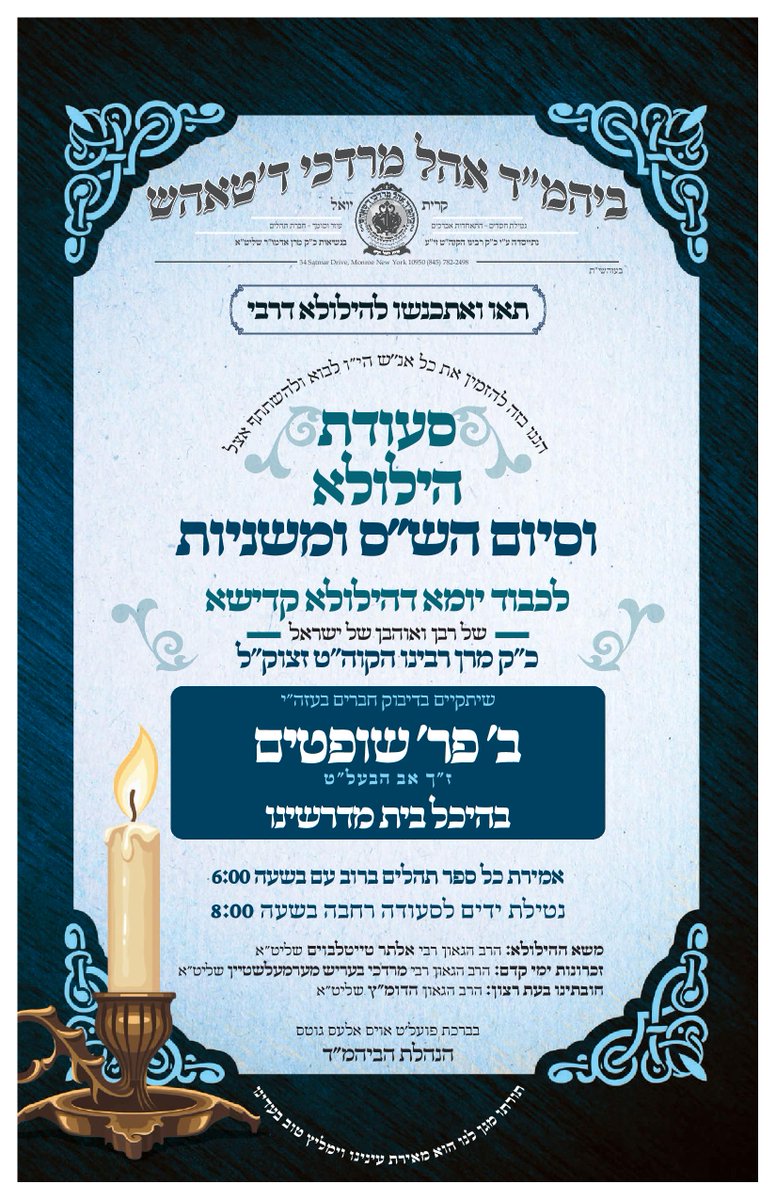 KolTosh's tweet photo. Today is the 5th Yurtzeit of Hrh"k M'Tosh Zy"u, due to Covid-19 its very difficult to get thru the Canada Border to go to Tzion, Thousands from Kiryas Tosh Montreal are Poiked, There will be held Tonight Yurzeit Seudas in Boro Park 7:15pm, Williamsburg 7:15pm, KJ 8pm, Monsey 8pm. https://t.co/GnnL9vz8UC