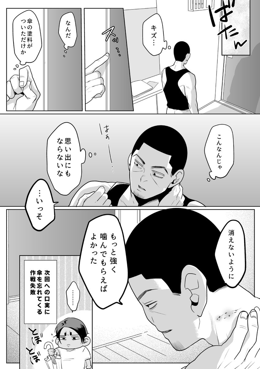 あなたにまた会いたいのよコイツキ。 