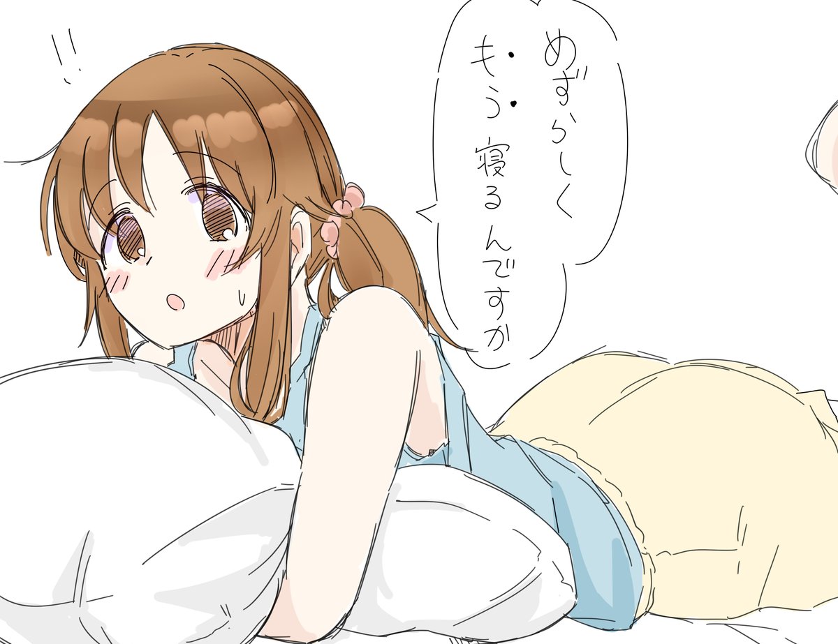 おやすとときん 