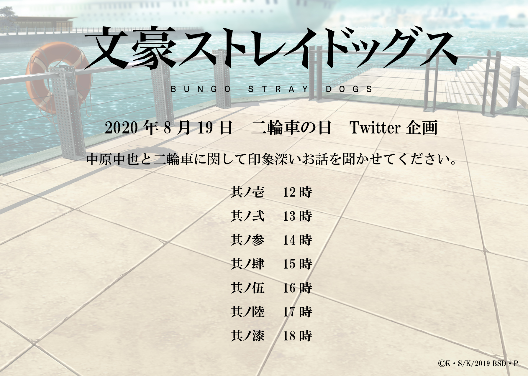 アニメ「文豪ストレイドッグス」公式 on X: 