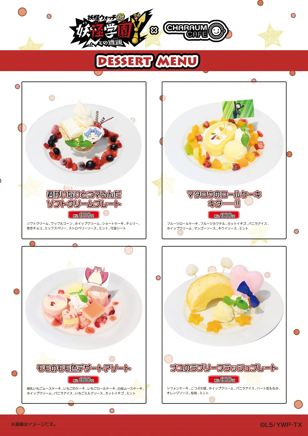 キャラウムカフェ on X: 