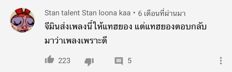 ฟังเพลงเพื่อนไม่จริง polycat แล้วดูคอมเม้น 5555555555555555555555555555555555555