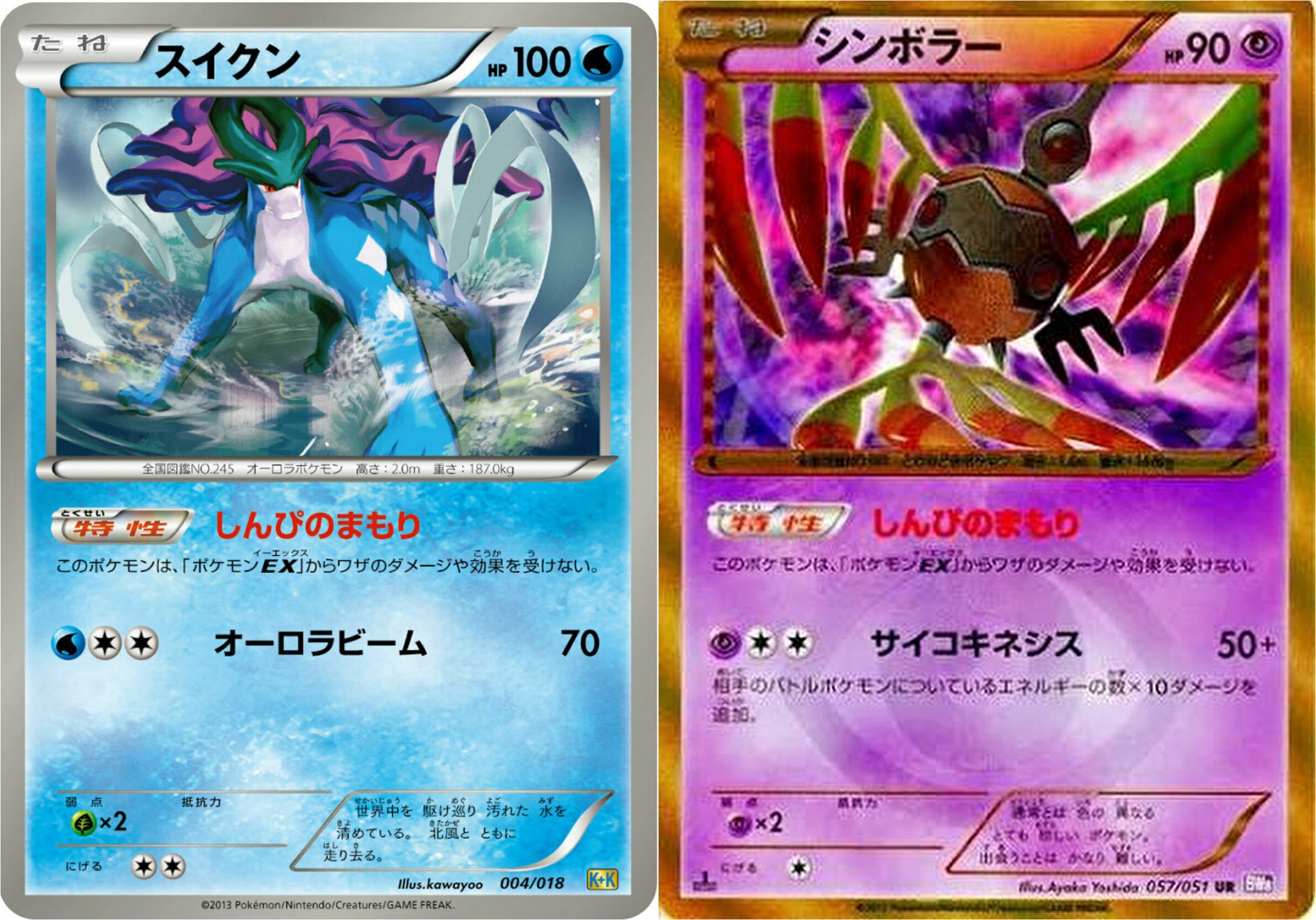 Uzivatel もりりん Na Twitteru 3神ミュウexvsしんぴのまもり Q1 自分のスイクンの しんぴのまもり が消えているとき 自分のミュウexが オルタージェネシスgx を使いました しんぴのまもり が働いているとき 30されますか A1 いいえ Q2 働いているとき