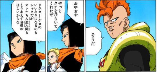 人造人間16号の名言セリフ 声優はあのキャラも 戦闘力や強さの考察とその後どうなったか謎も究明 ドラゴンボールプレス 名言集セリフやキャラ アニメ 漫画解説ならお任せ