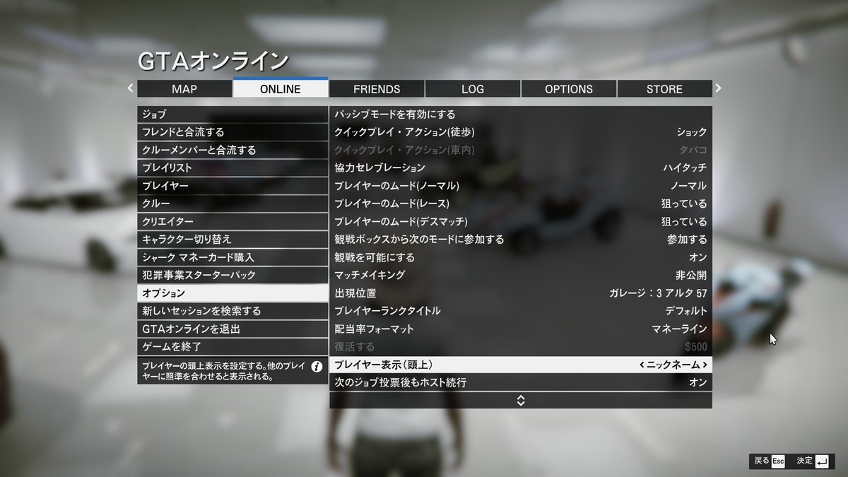 M3rv3ry0us Gtaでプレイヤー頭上に名前表示されない問題はwindows10にしても解決しなかった サーバー側のクラウドデータに齟齬がでて設定上書きが効かないような感じがするなぁ Gtaオンライン