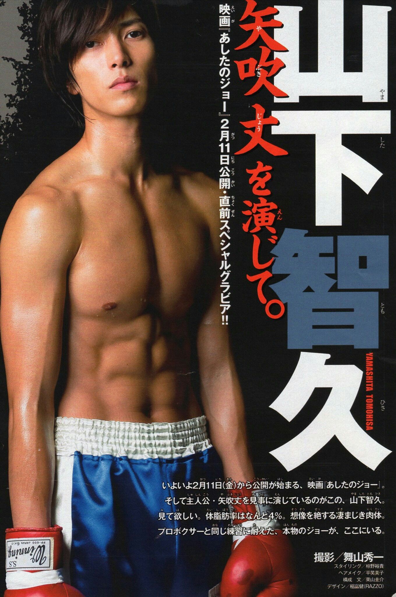 井上追輝 على تويتر アラフィフ世代の中間管理職です ジャニーズに興味は正直なく あまりよく知りません ただ あしたのジョー 妖怪人間ベム よく知っている世代ですから そっちの方向からジャニーズを知る事はあります だから 山下智久 亀梨和也は知っ