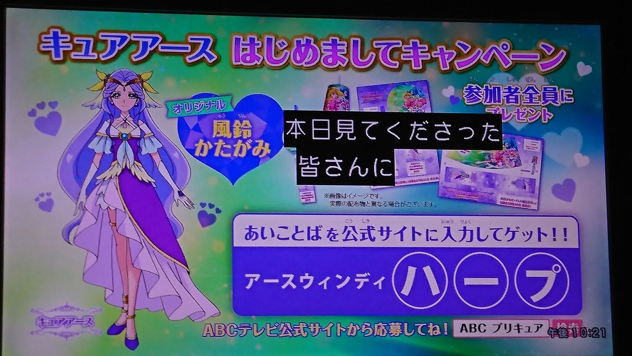 た ワクチン接種3回目済 Pa Twitter Ed流し全て早めに終えて8 58に30秒cm挟みネタバレ防ぐスタイル Precure ヒーリングっどプリキュア ヒープリ T Co Ylsjzhgmp5 Twitter