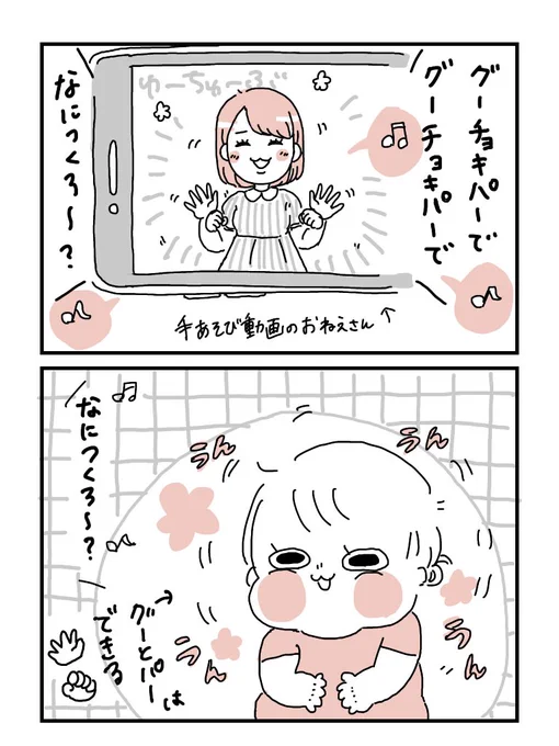 1歳半娘、ひたすらチョキが出来なくてほんと可愛い#ぽっちゃん #育児漫画 