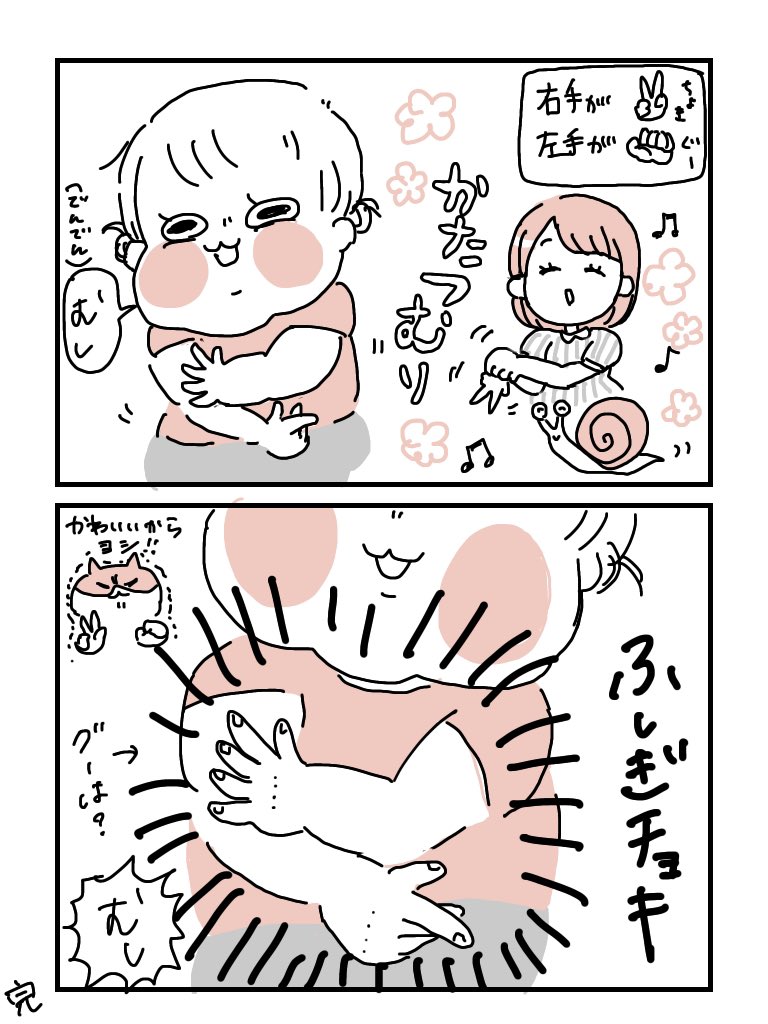 1歳半娘、ひたすらチョキ✌️が出来なくてほんと可愛い
#ぽっちゃん #育児漫画 