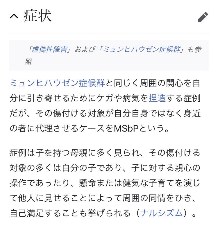 毒親サバイバーれな Vtuber 代理ミュンヒハウゼン症候群だったと思う うちの母親は 精神病んでる子供に寄り添ってる良い母親の私 に酔ってたっぽいしな トラブル揉め事大好きで いつも首突っ込んでたし